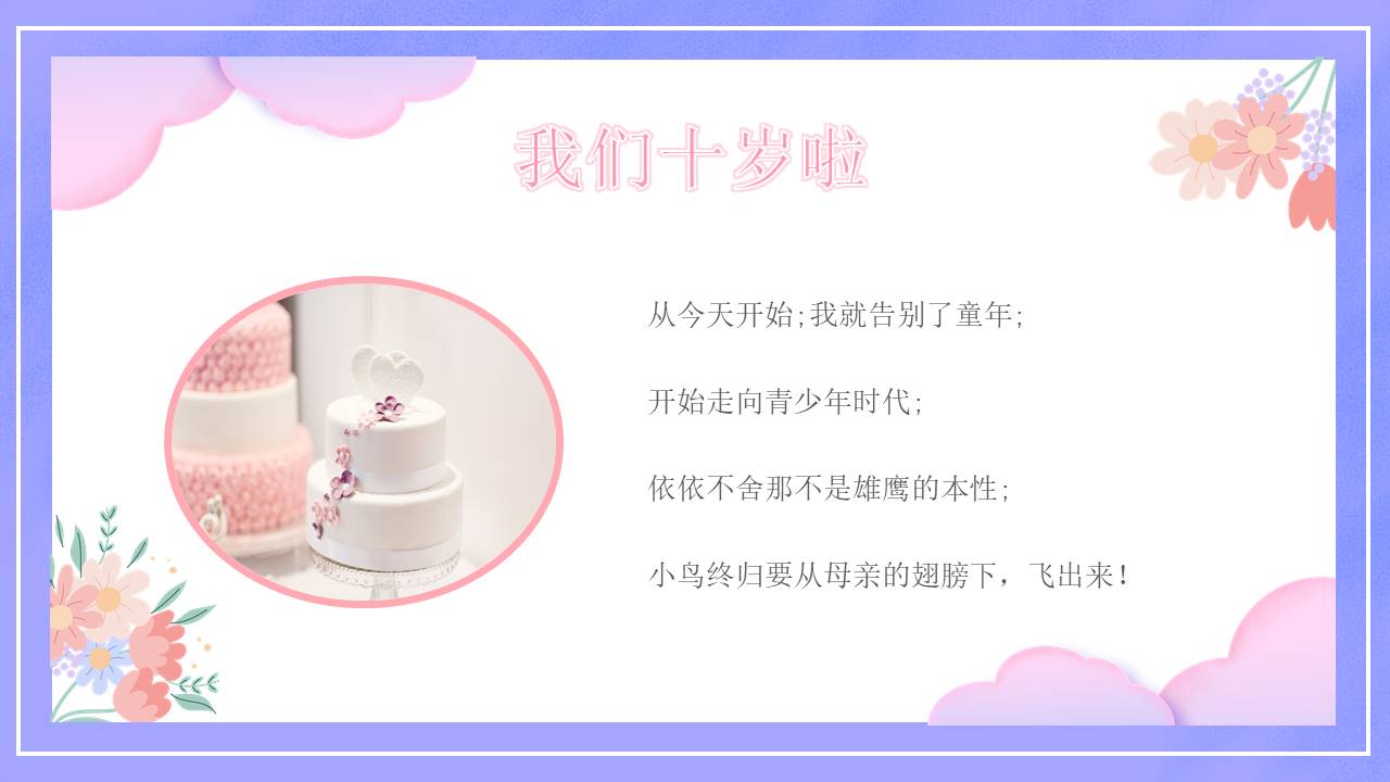 生日寿宴 (26).pptx